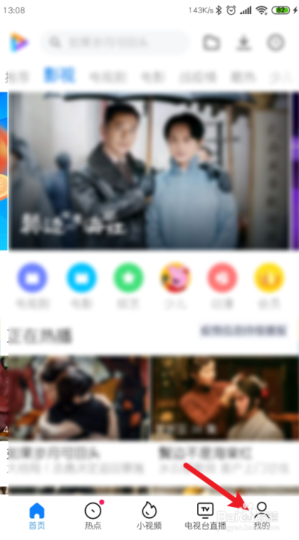 小米视频画中画怎么打开