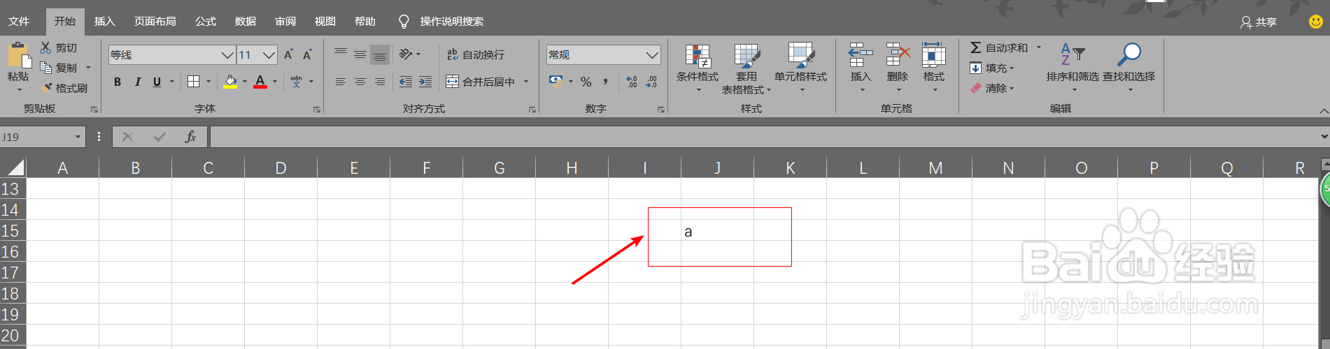 如何在Excel中快速插入对勾和叉号的两种方法