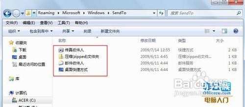 教你清除鼠标右键菜单中多余的选项