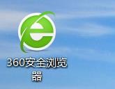360安全浏览器怎么打开无痕模式#校园分享#