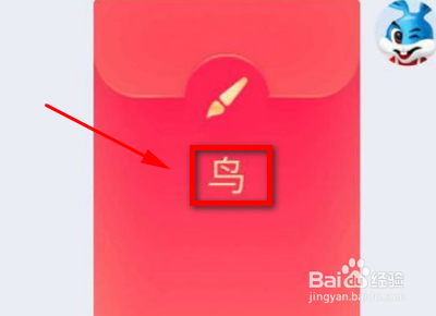 qq红包鸟怎么画才能识别？