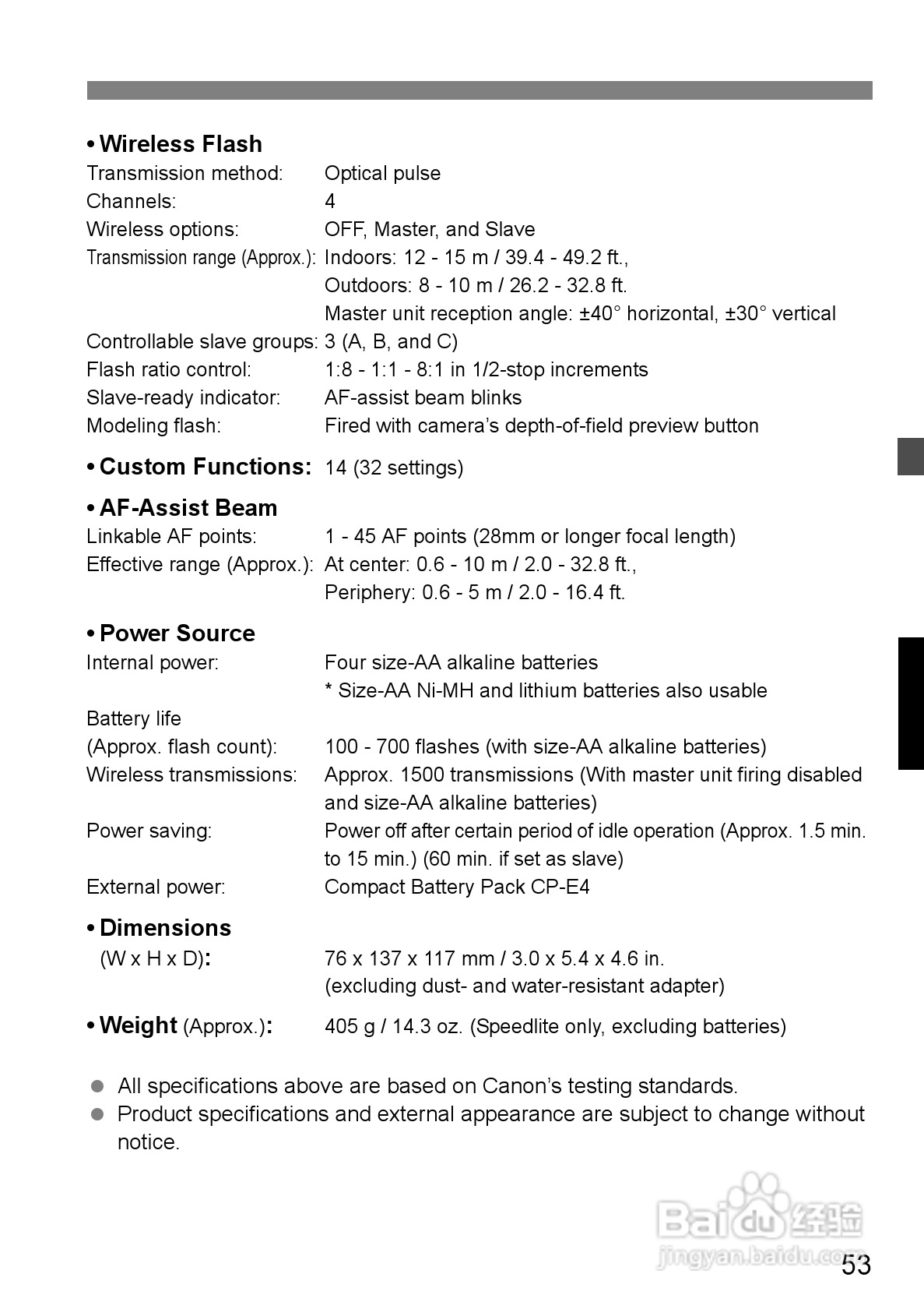 Canon 580EXII闪光灯使用说明书:[6]