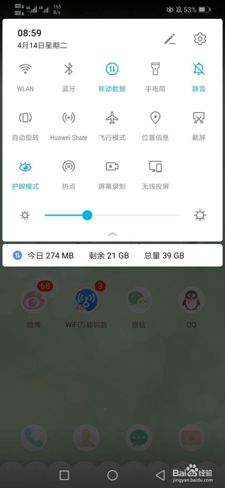 手机怎么开启定位服务？