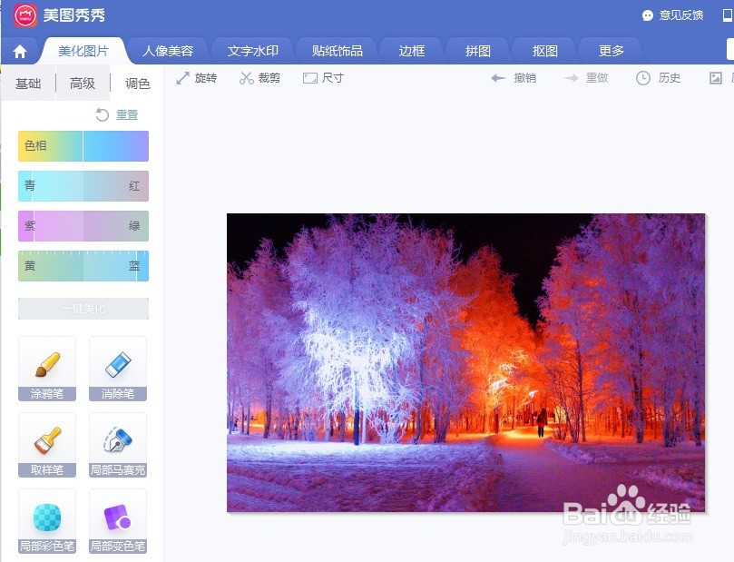 美图秀秀怎么做星光闪耀透明圆角紫色卡片