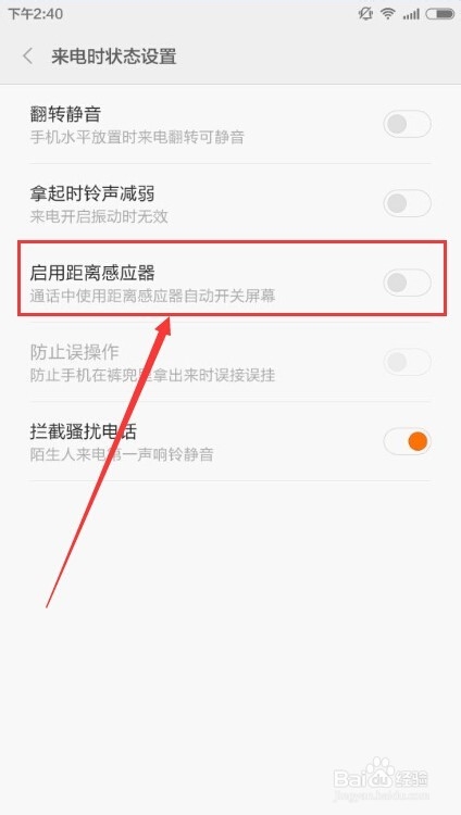 小米3为什么打电话接电话都是黑屏该怎么办