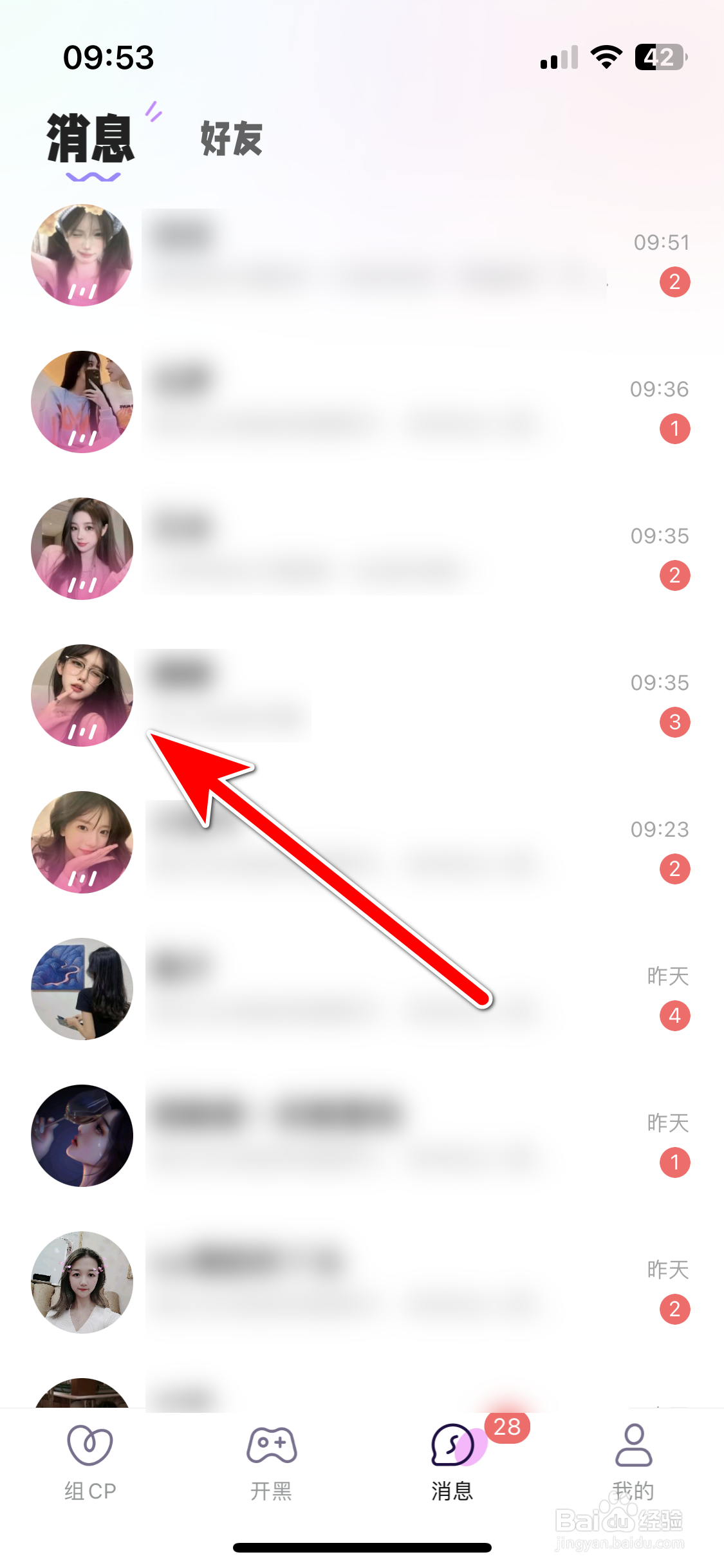 喔喔开黑如何举报聊天对象存在违规行为