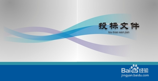 食堂招标文件怎么做?