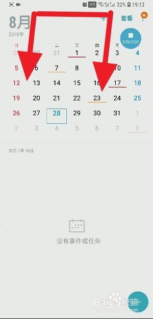 三星s8手机如何截屏