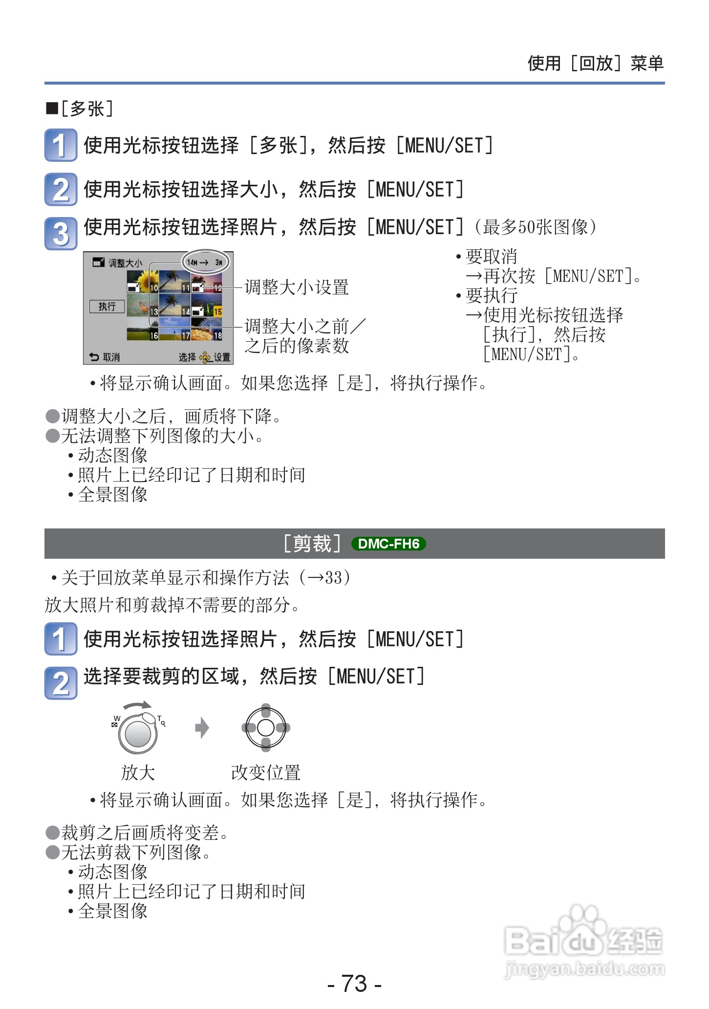 松下DMC-S2数码相机使用说明书:[8]