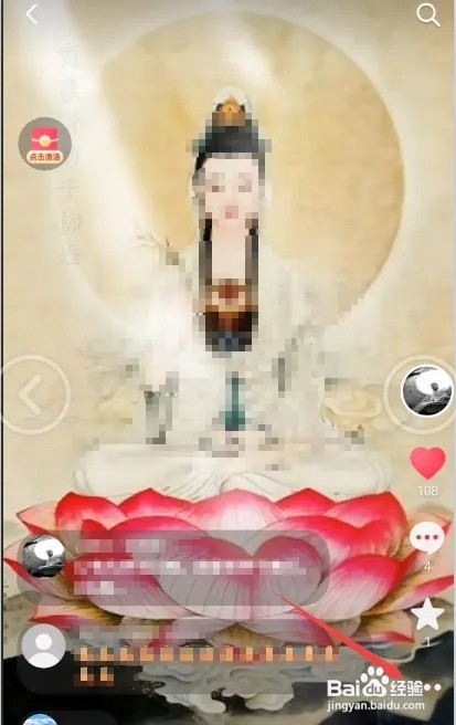 抖音极速版发布作品如何修改标题