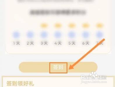 荣耀商城如何签到获取积分呢？