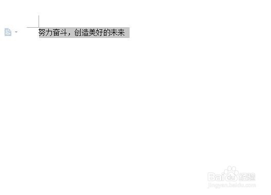 word怎么改变文字方向