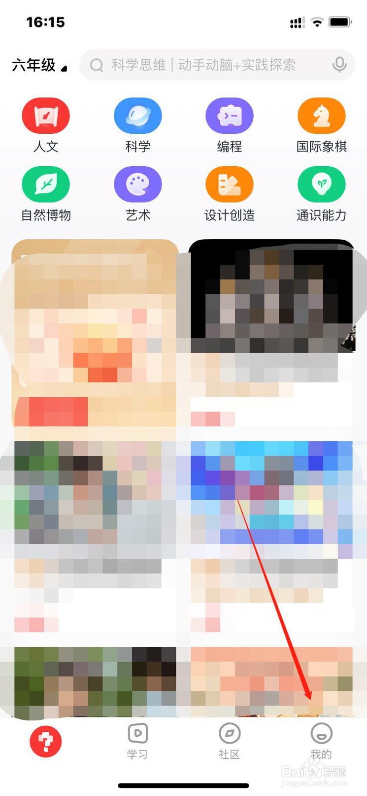 学而思网校怎么参加分享小红花