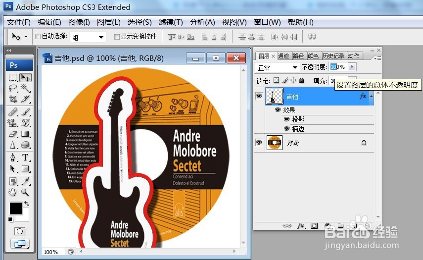 PS透明度及填满调整影像处理