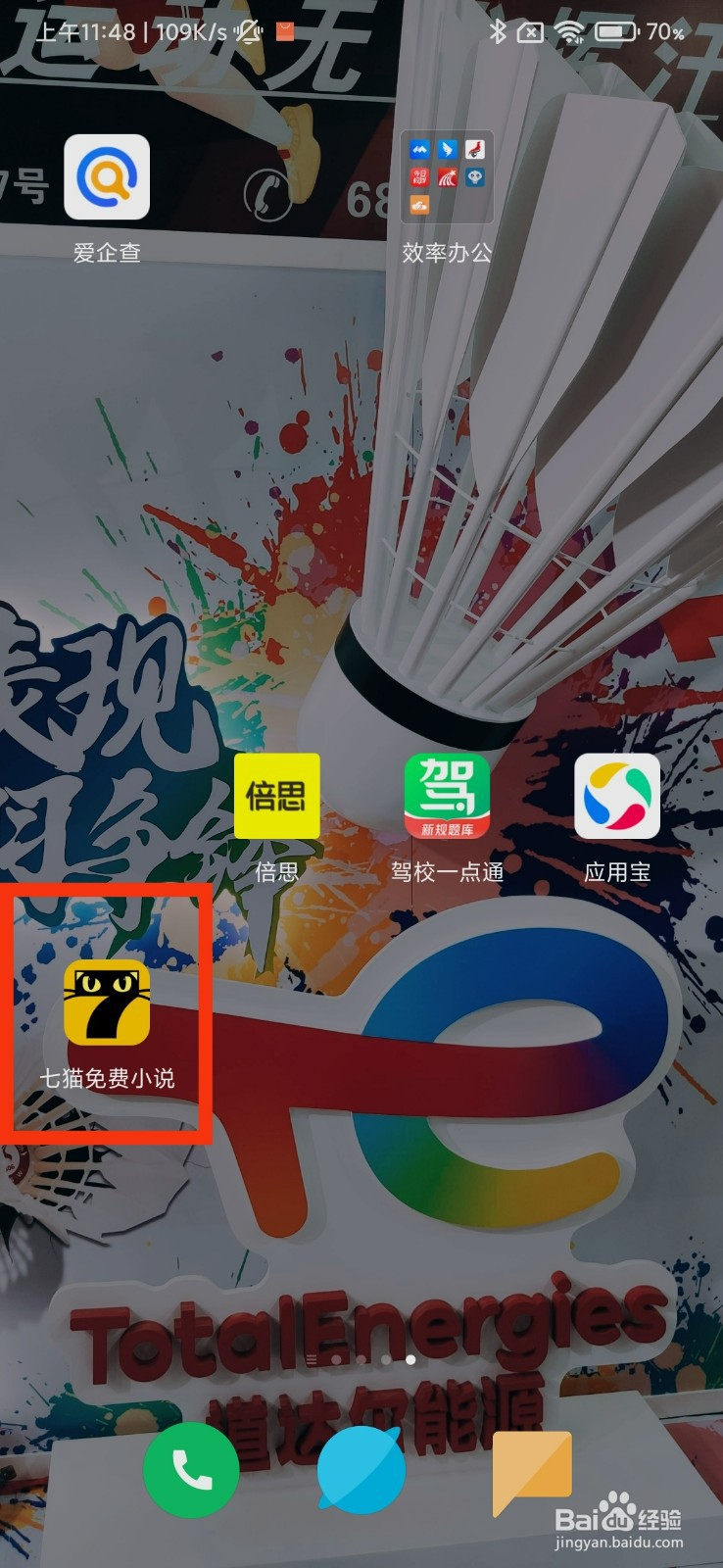 七猫免费小说中的家族小说在哪里