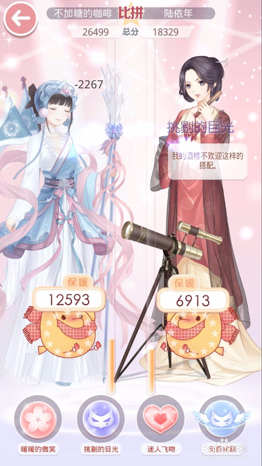 奇迹暖暖之醉月楼老板娘攻略