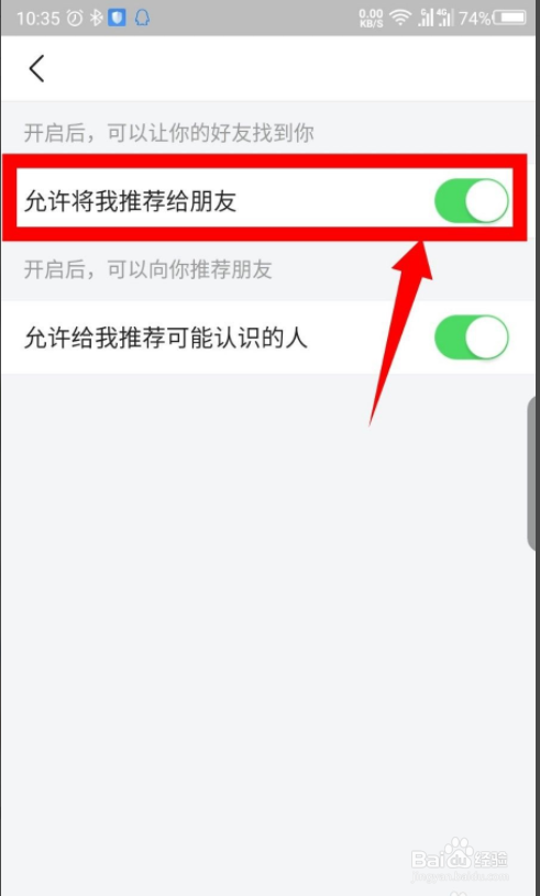 今日头条极速版怎么设置不把我推荐给好友