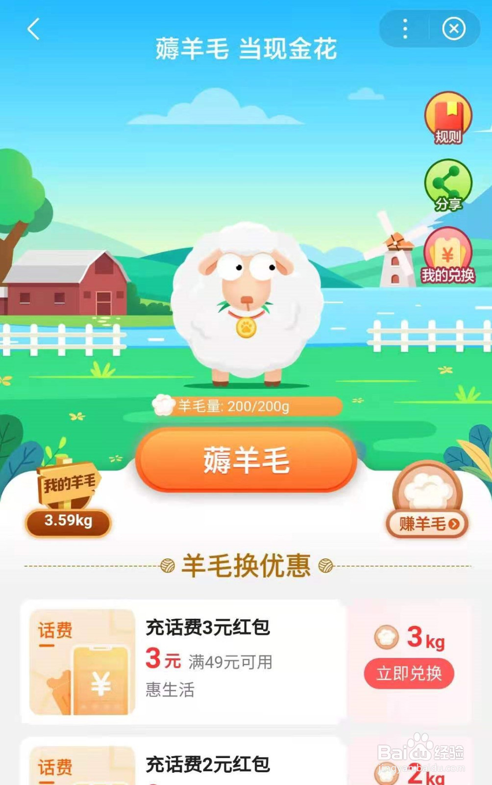 如何在百度app上薅羊毛
