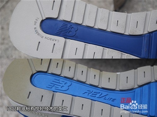 如何辨别nb鞋真假