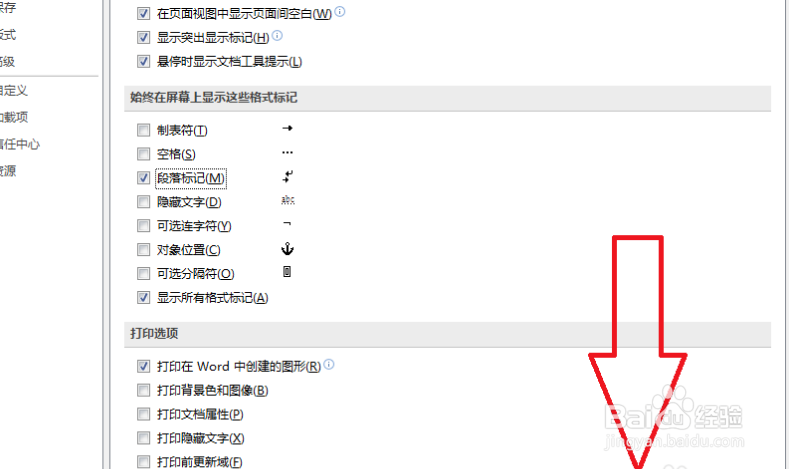 Word打印时不打印背景色和图像怎么办