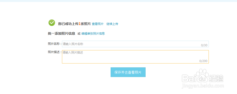 qq空间如何上传照片？