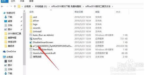 office2016官方下载免费完整版win10适用的