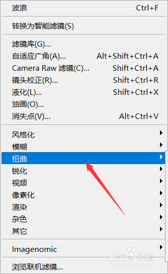 PS如何波浪扭曲图片