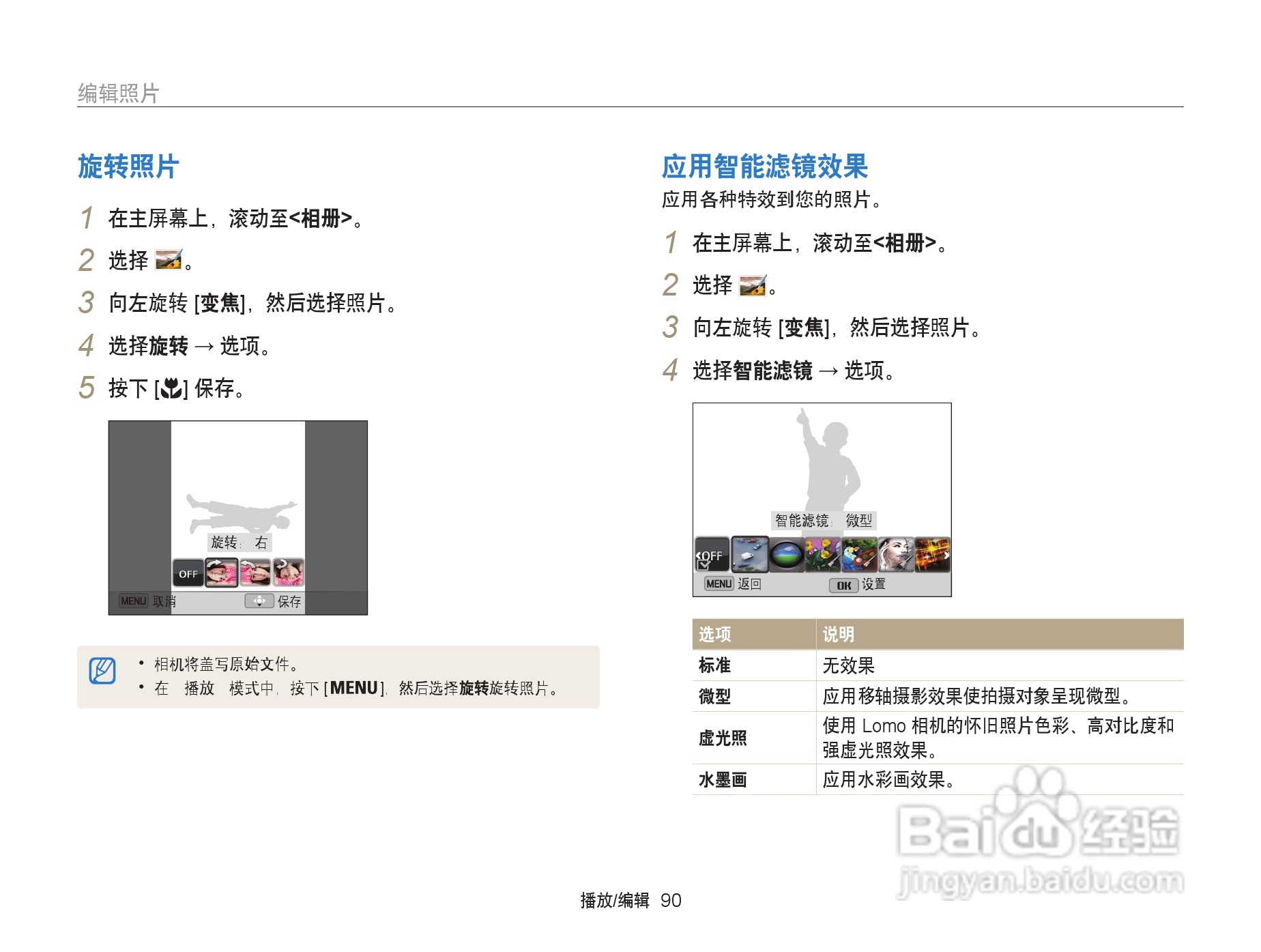 三星ST200F数码相机使用说明书:[10]