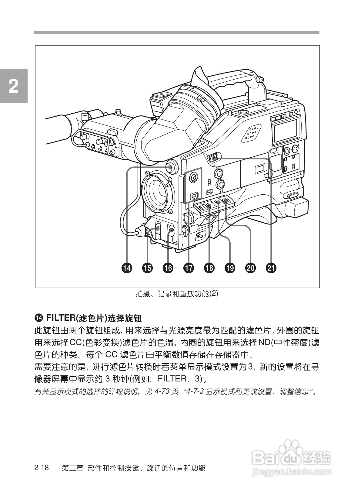 SONY HDW-730/HDW-750/HDW-750P高清晰度摄录一体机使:[4]