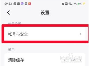 快手免费小说怎么绑定微信