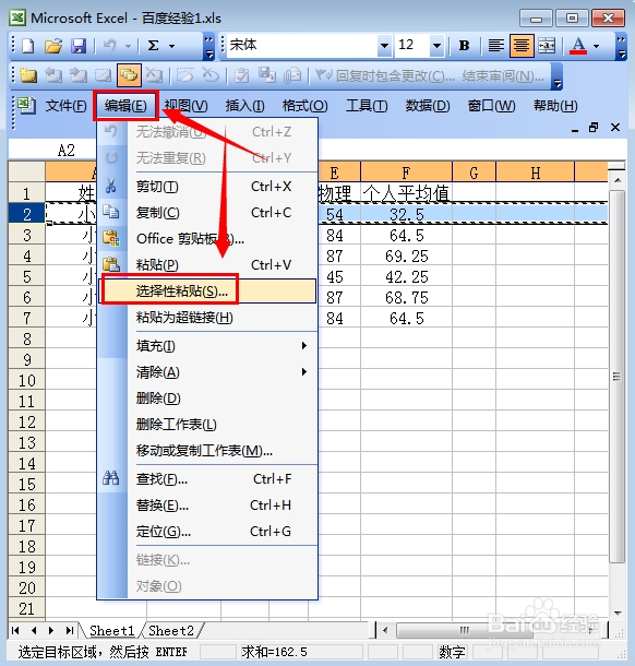 在excel中怎么把行变成列 ?
