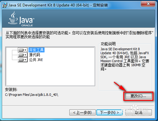 Java Web 开发：[2]Java开发环境配置