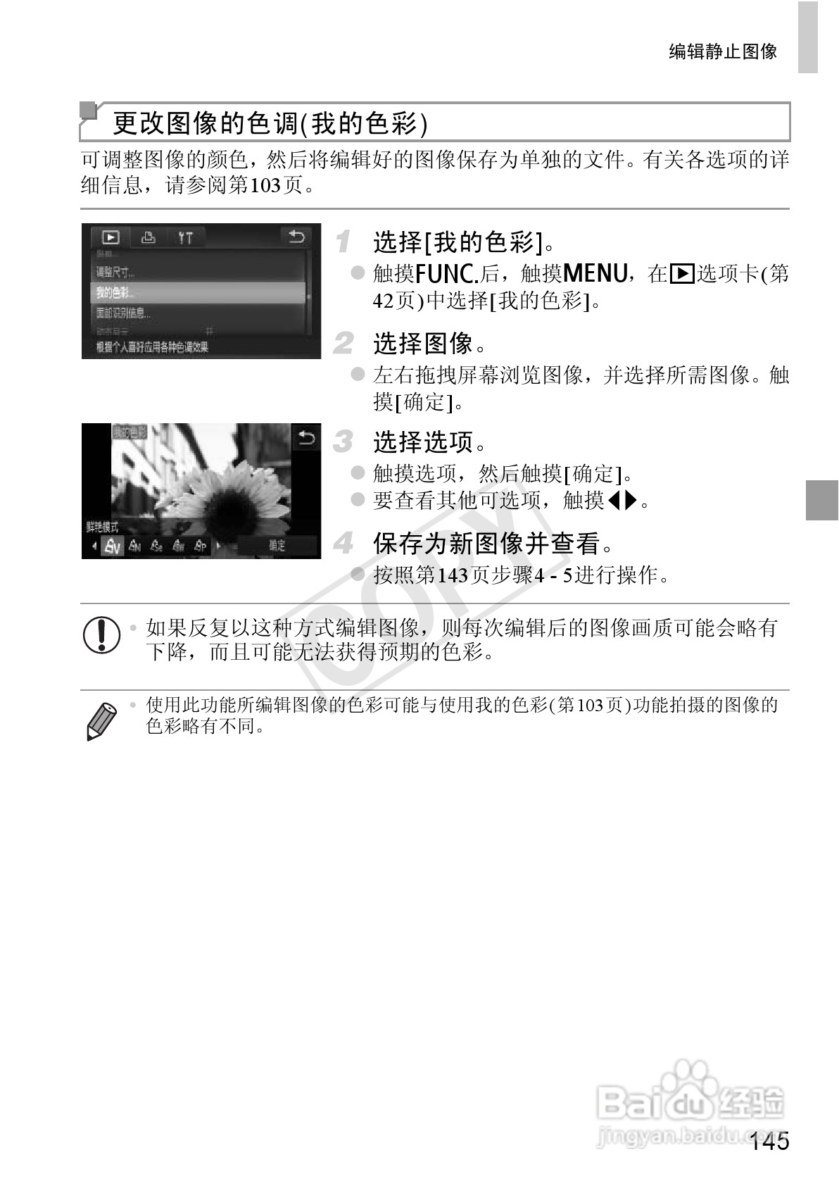 佳能IXUS 240 HS数码相机使用说明书:[15]