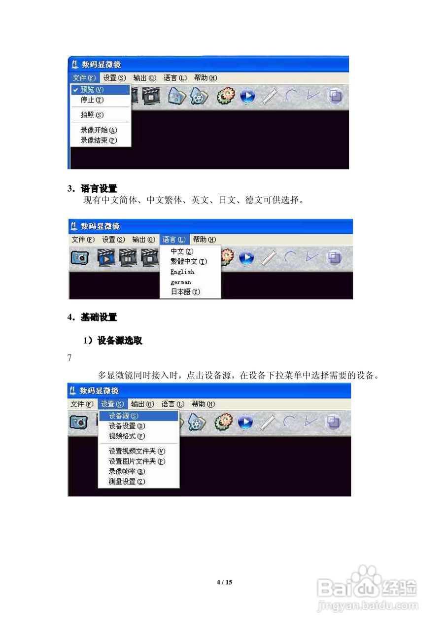 SUPEREYES手持式数码显微镜B003使用说明书