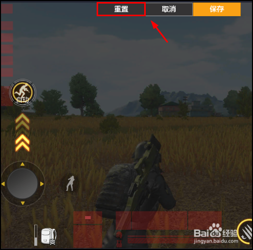 绝地求生全军出击怎么自定义按键设置?