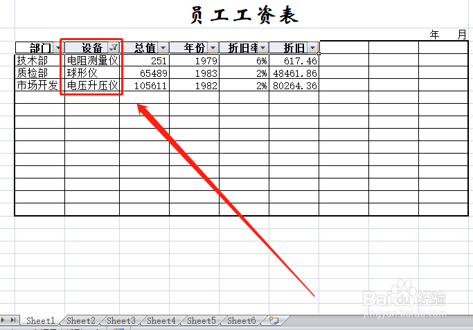 excel表格按照指定结尾的数据筛选的方法