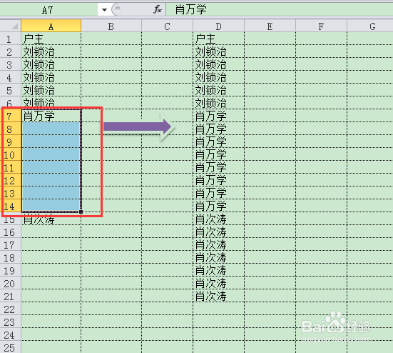 Excel如何快速复制上一行的内容