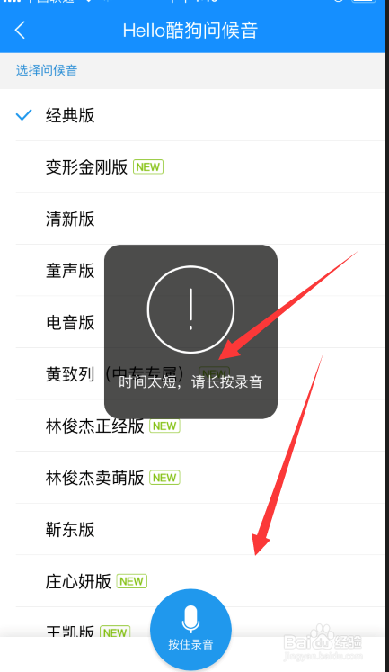 酷狗如何设置自定义开启声音