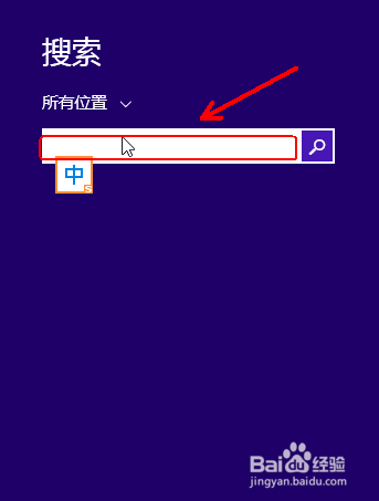 Windows8的小技巧：[14]如何设置默认程序？