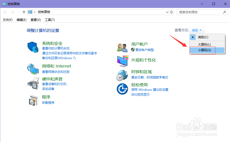 win10鼠标移动速度怎么修改？