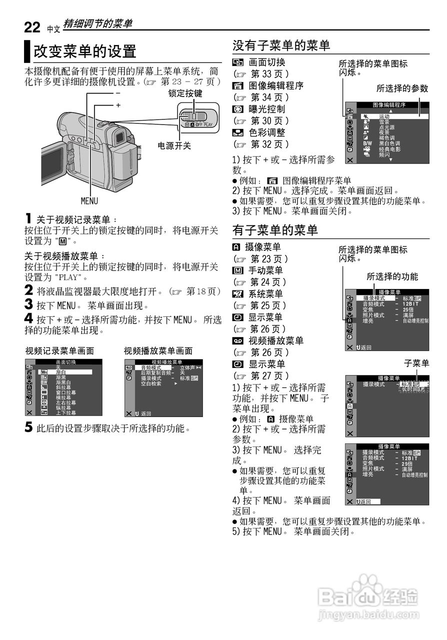 JVC GR-D250摄像机使用说明书:[3]