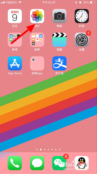 苹果手机怎么改变图片尺寸