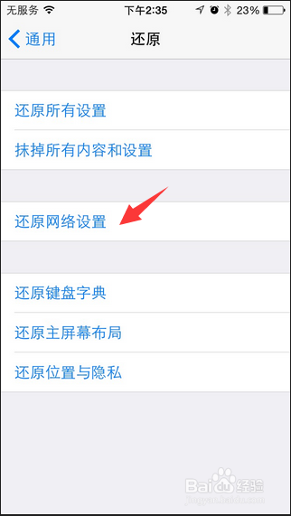 GameCenter无法连接服务器怎么办