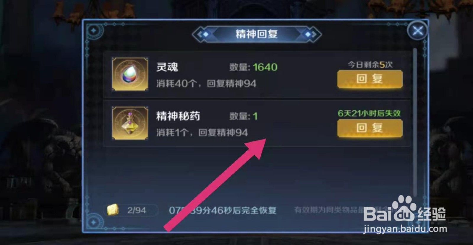 复苏的魔女精神获取方式有哪些