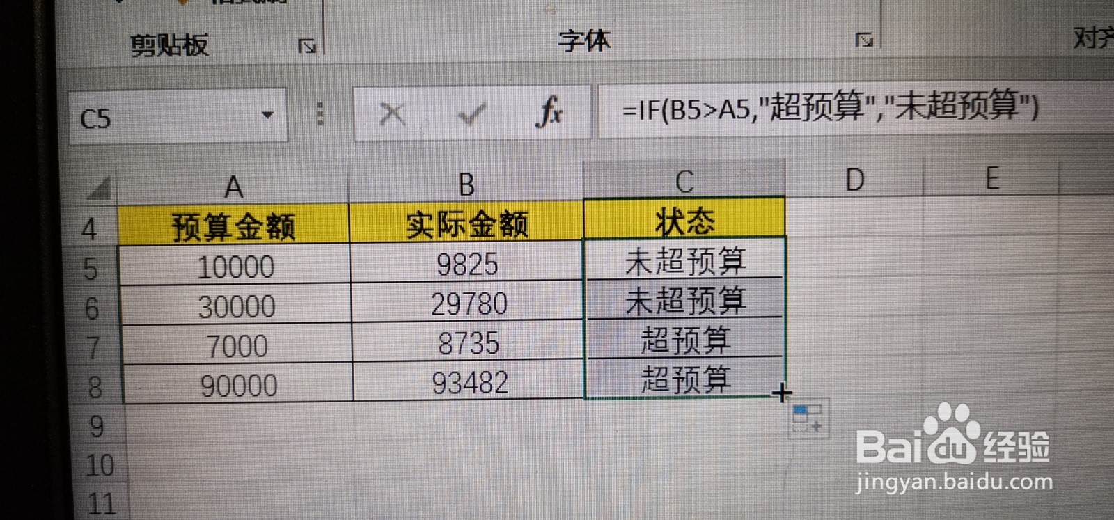 如何将IF函数运用到工作中