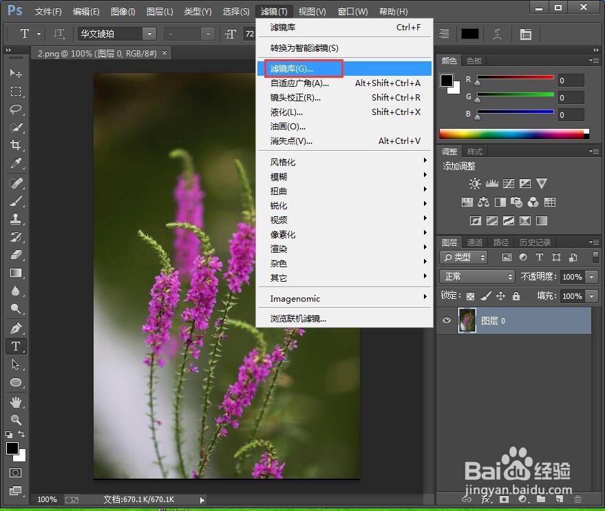在ps中给图片添加壁画和查找边缘效果