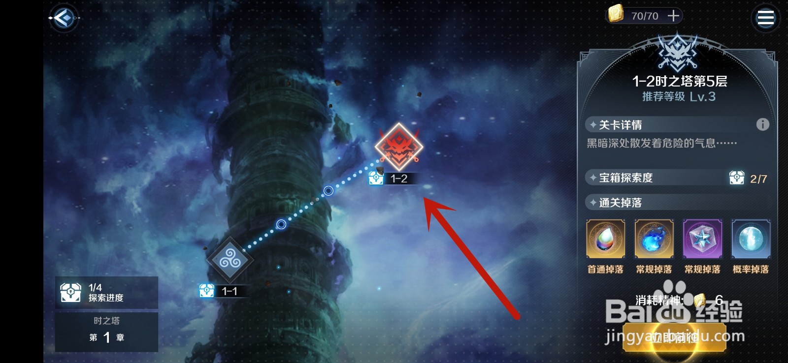 复苏的魔女怎么挑战关卡