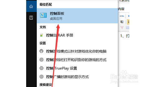 win10字体模糊怎么解决