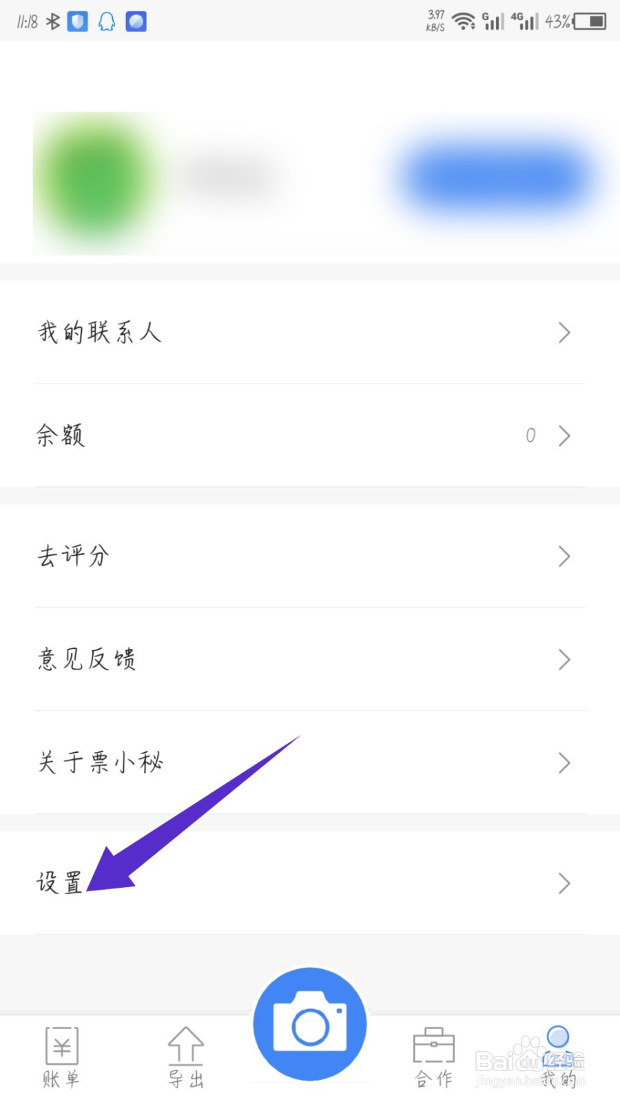 票小秘怎么设置排序方式