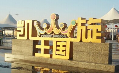 天津冬季旅游攻略